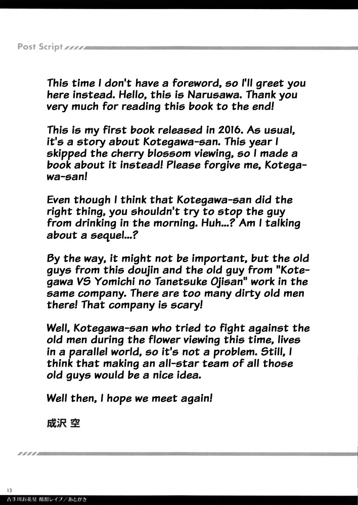 コテガワオハナミメイテイレイプ{doujins.com}