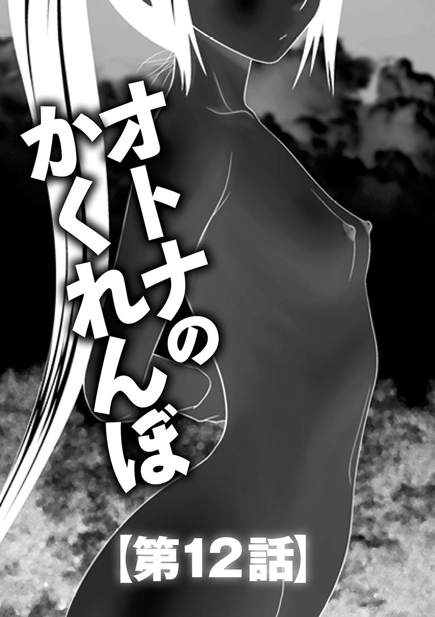 むじんとうサバイバルファックかんけつ編