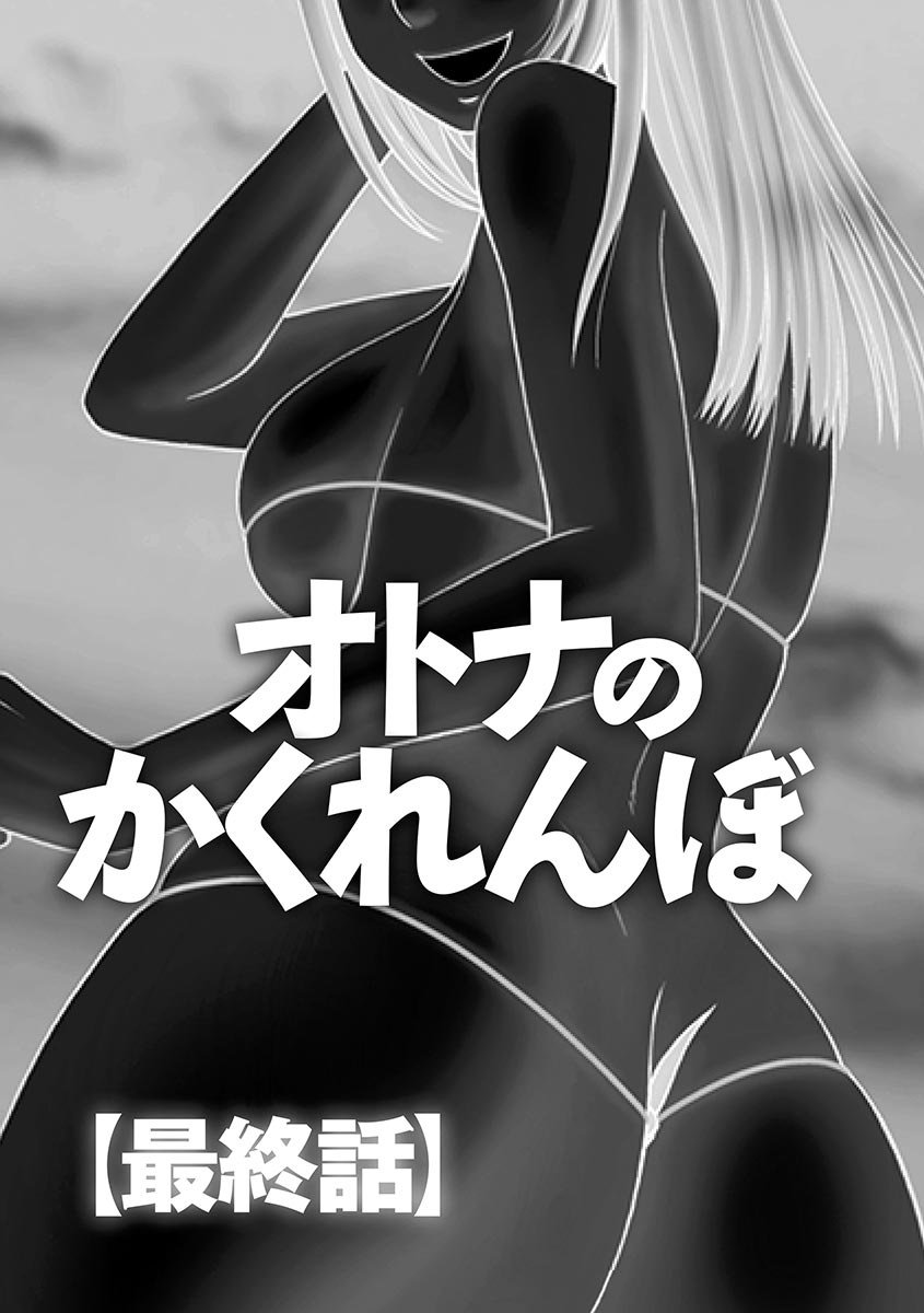 むじんとうサバイバルファックかんけつ編