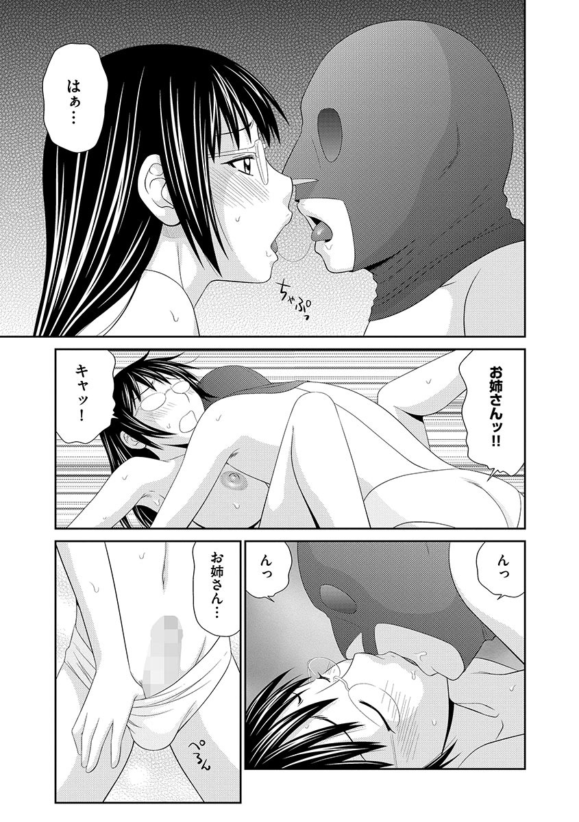 むじんとうサバイバルファックかんけつ編