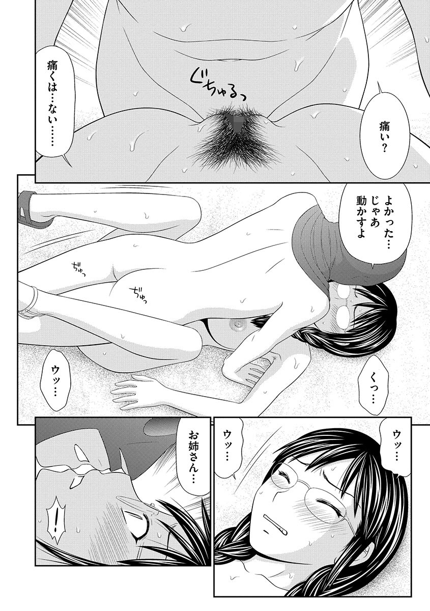 むじんとうサバイバルファックかんけつ編