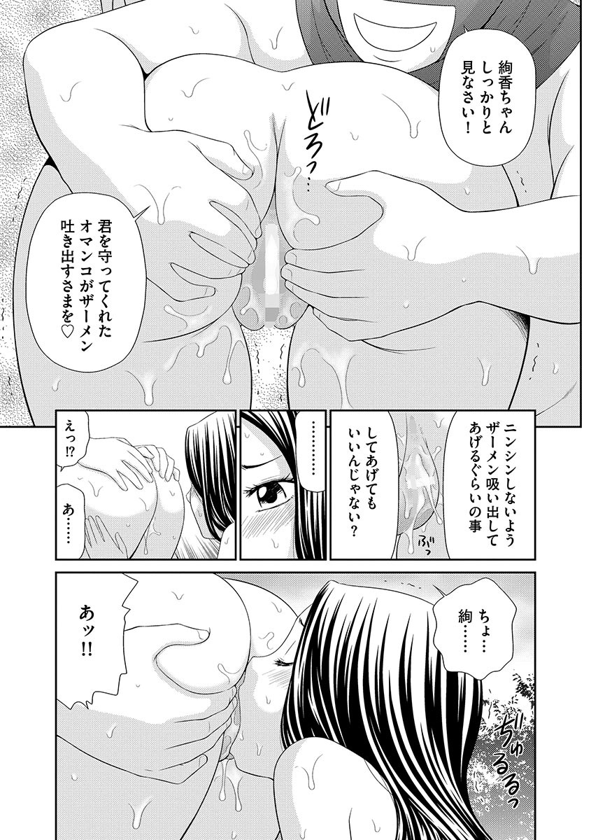 むじんとうサバイバルファックかんけつ編