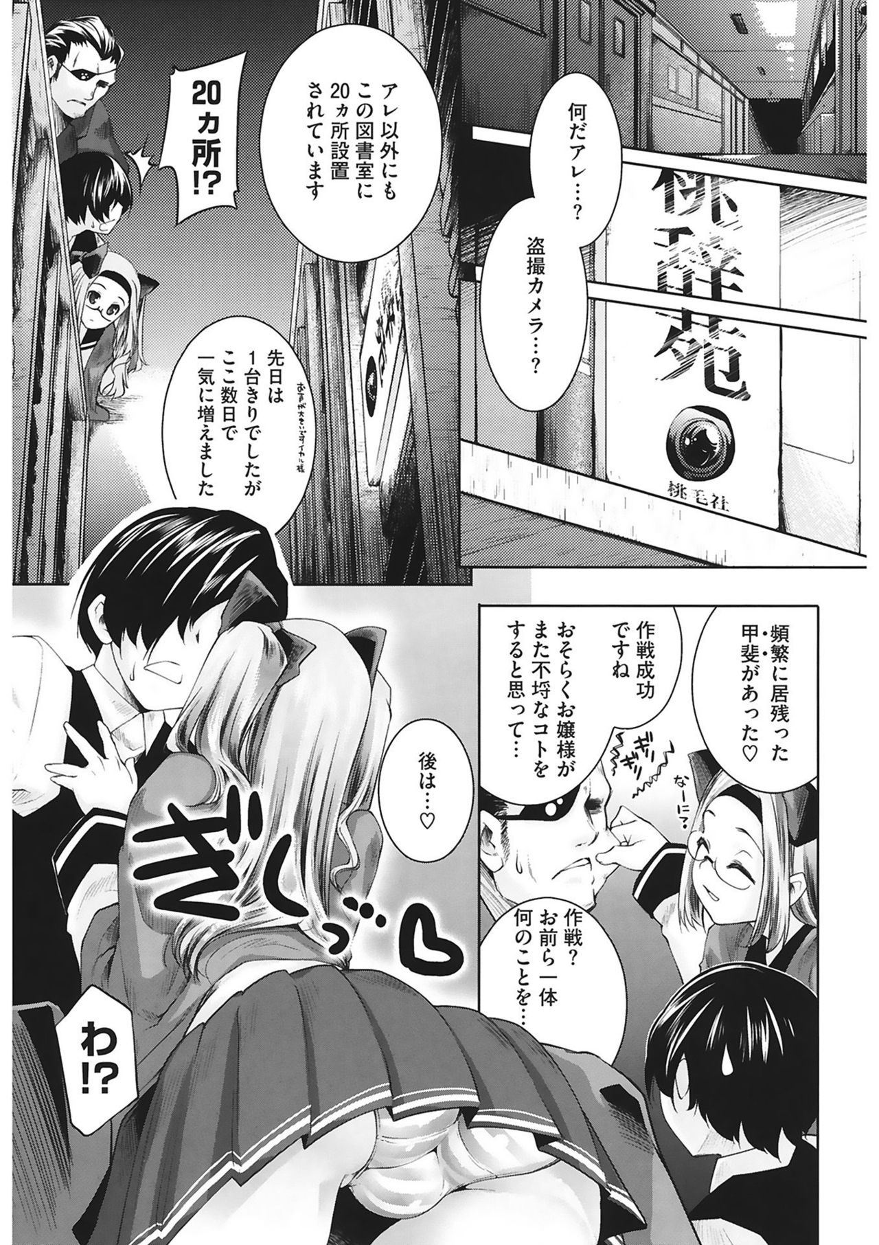 スウィートリップ