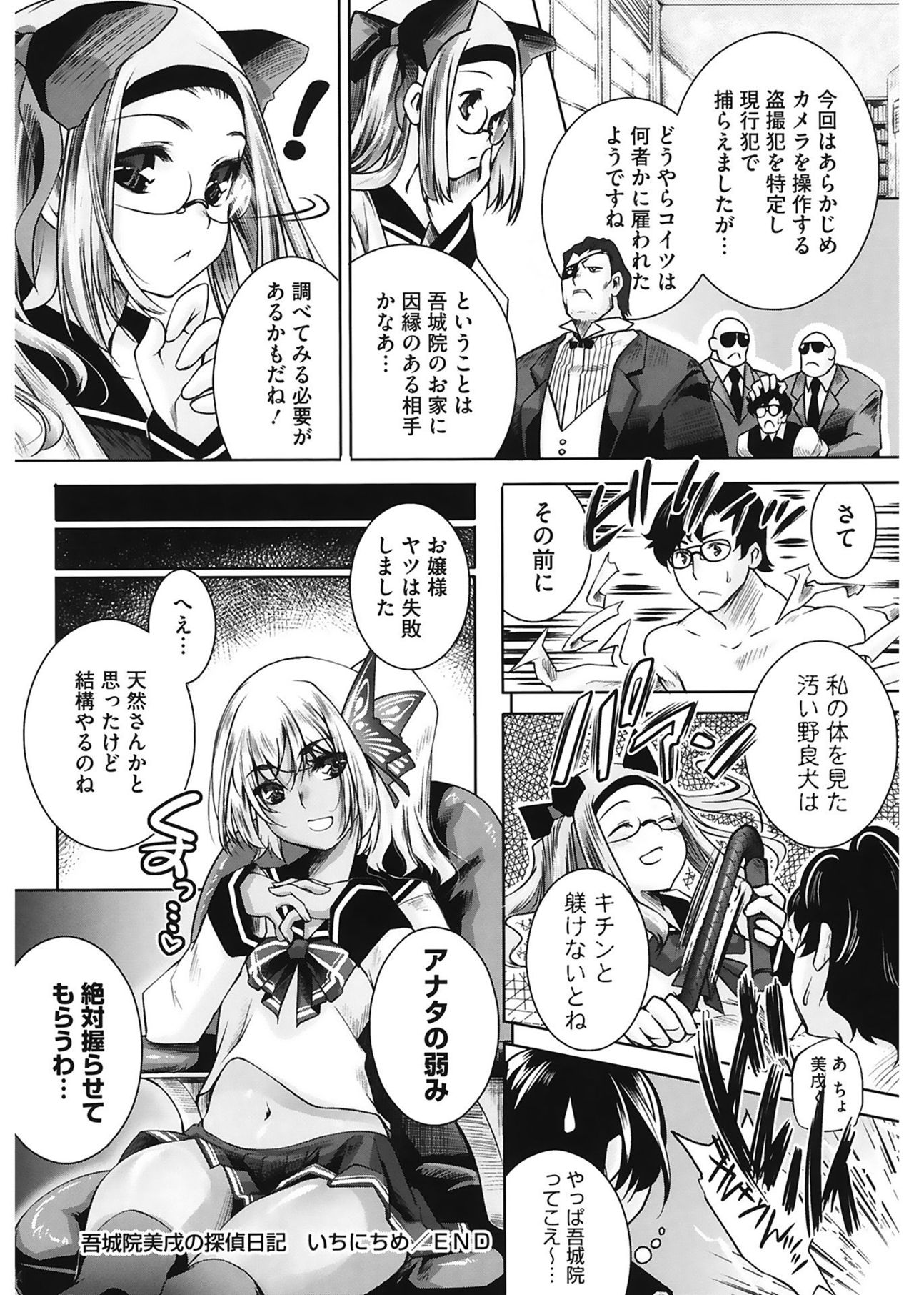 スウィートリップ