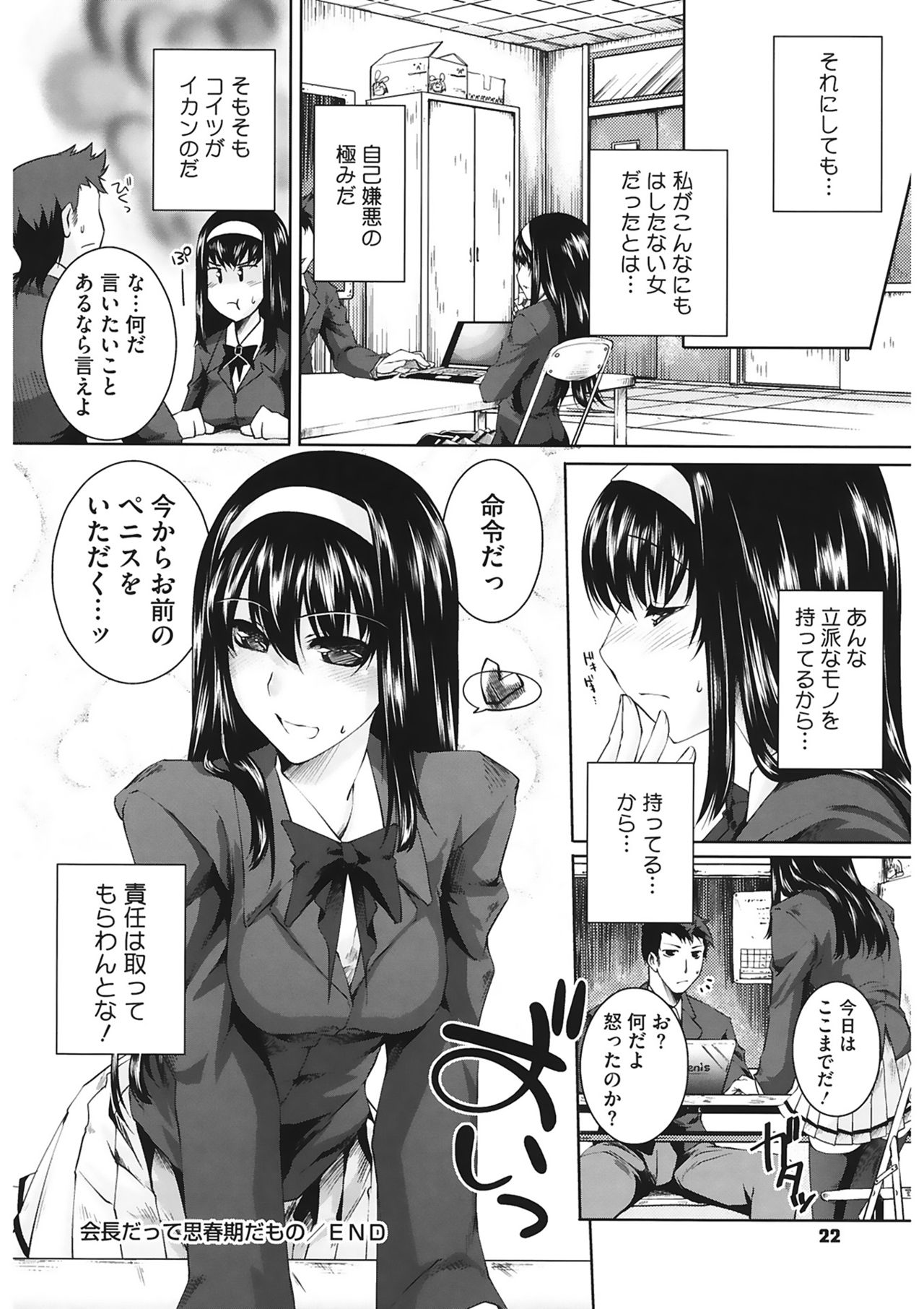 スウィートリップ