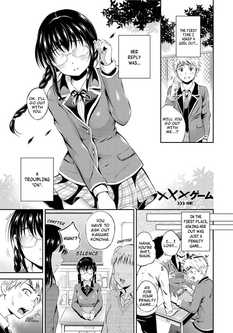 XXXゲーム XXXゲーム