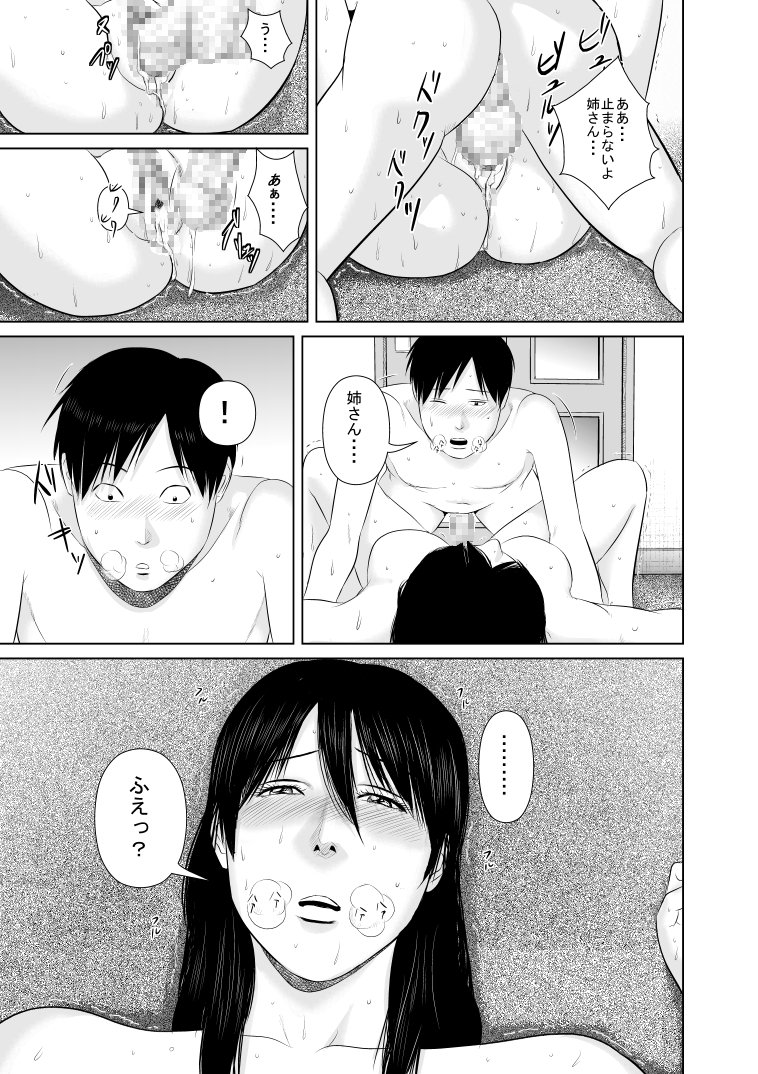 ニーさん福をキテクダサイ2