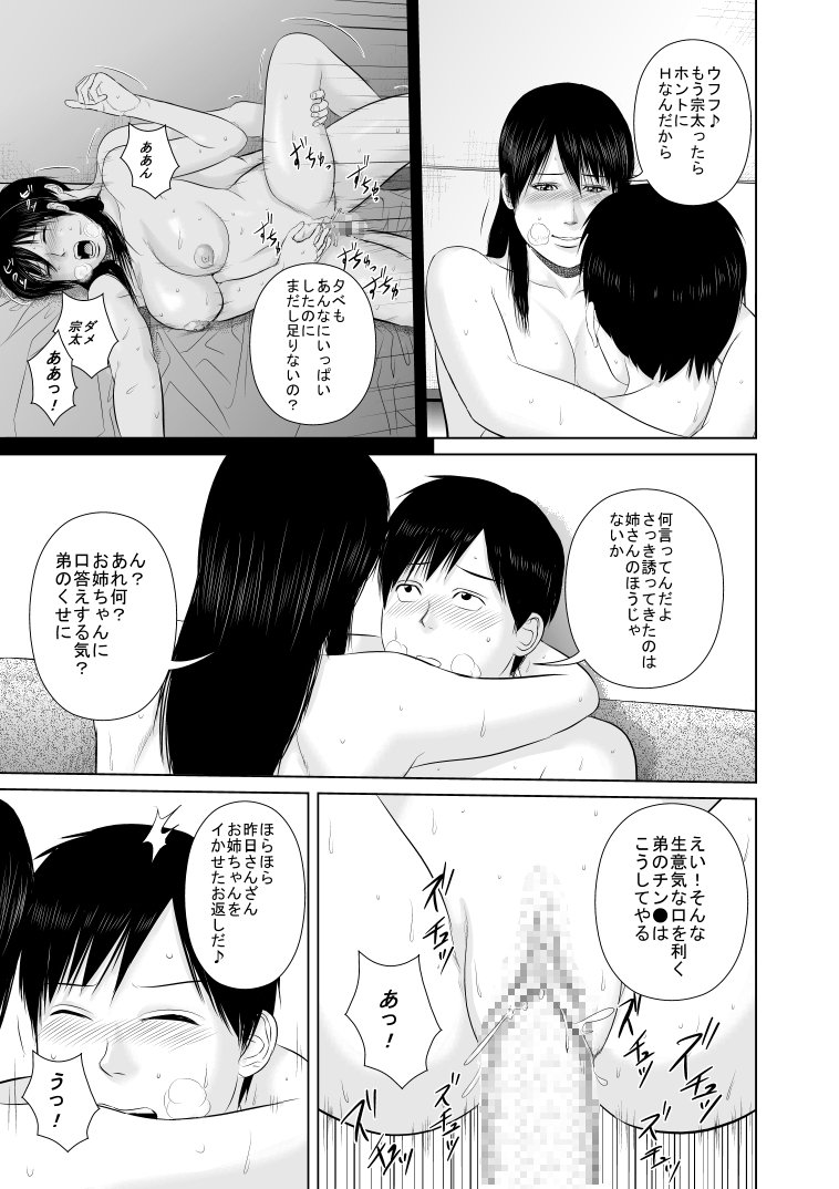 ニーさん福をキテクダサイ2