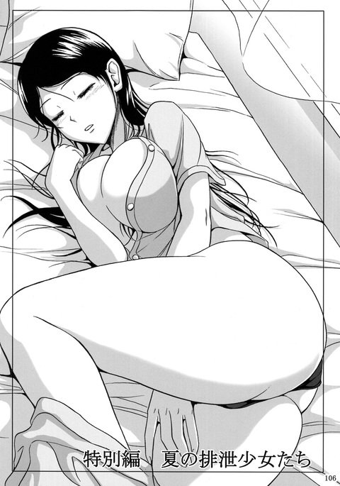 はせつ少女そうしゅうへん徳別編 はせつ少女そうしゅうへん徳別編