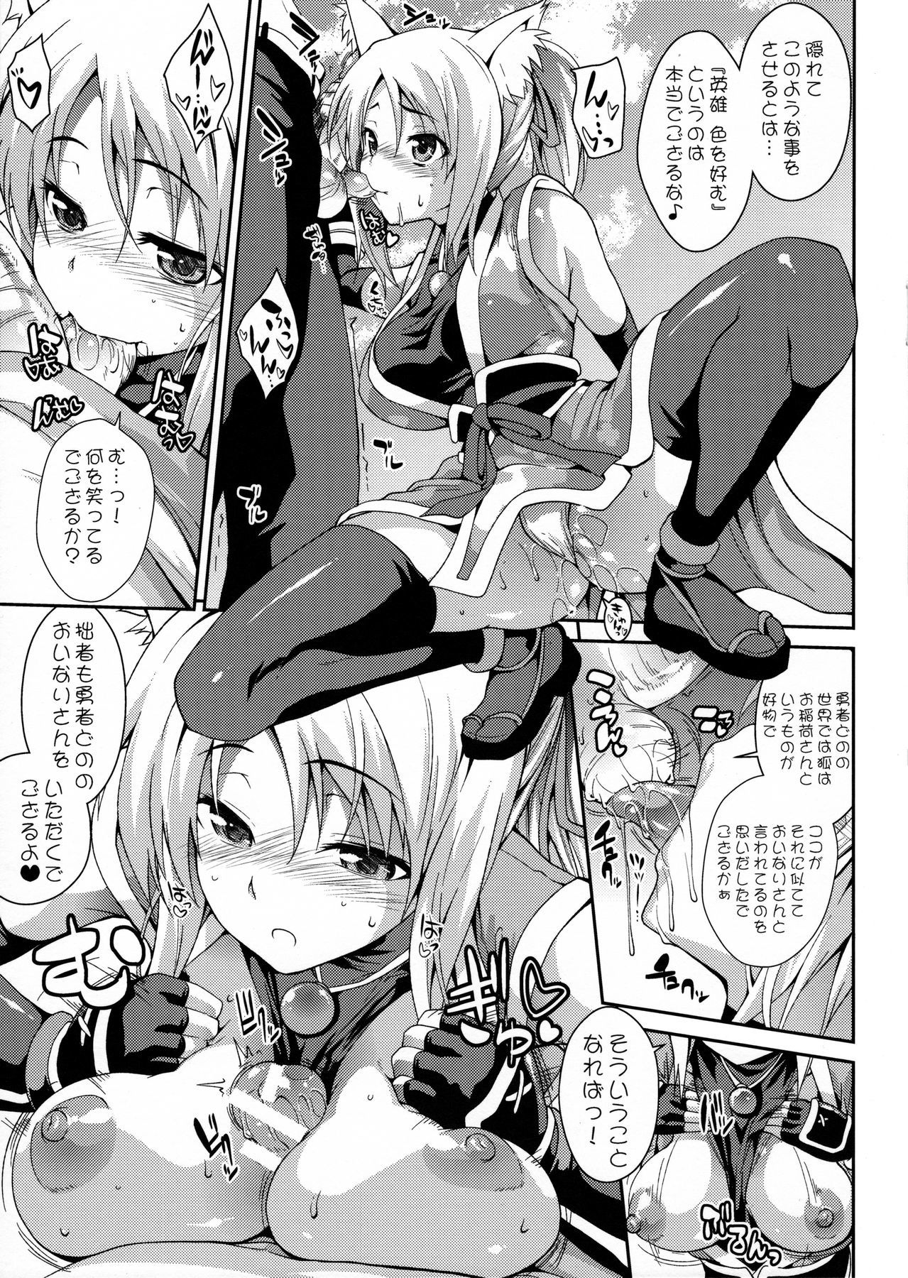 沖恒様の稲荷神