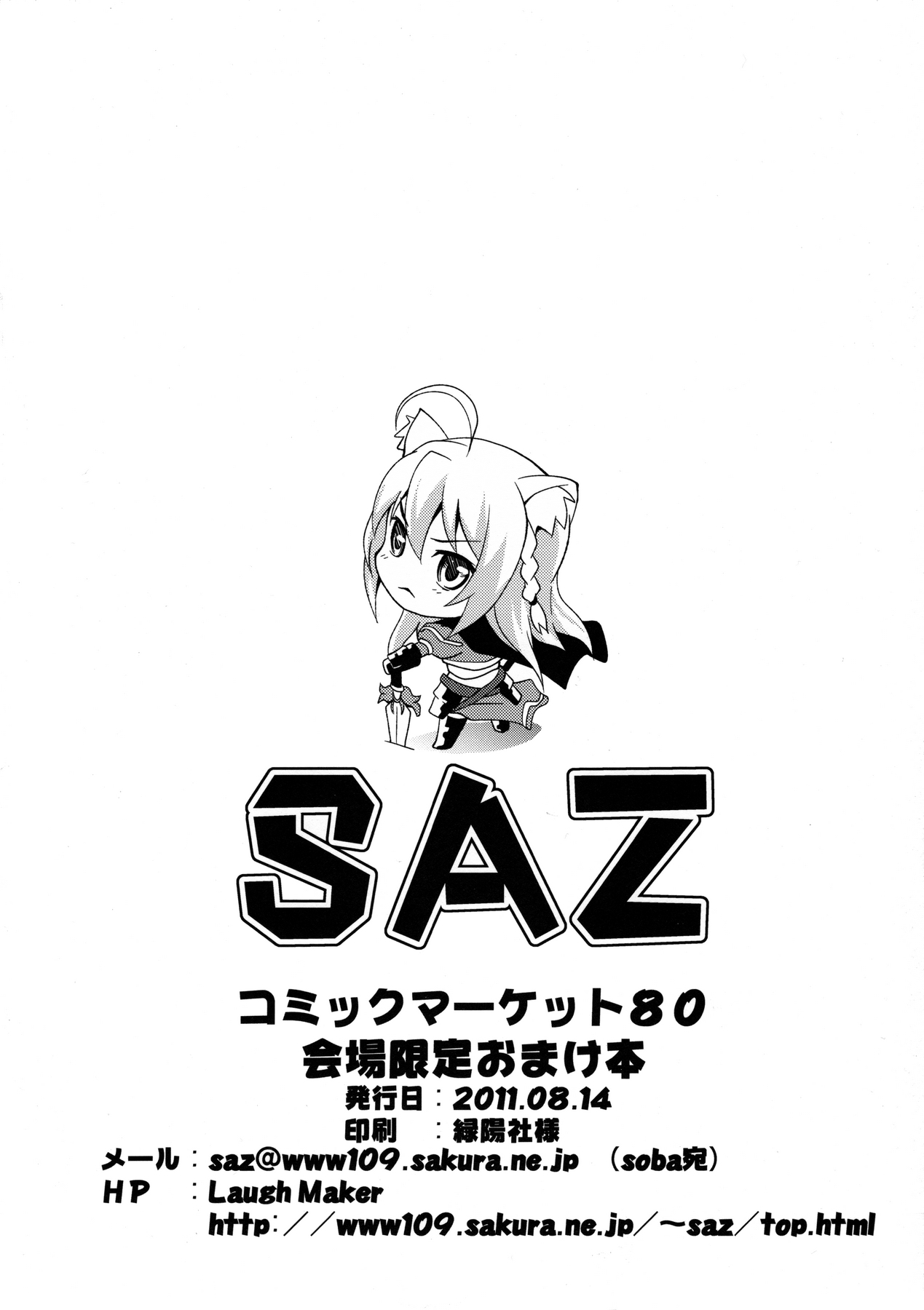 沖恒様の稲荷神