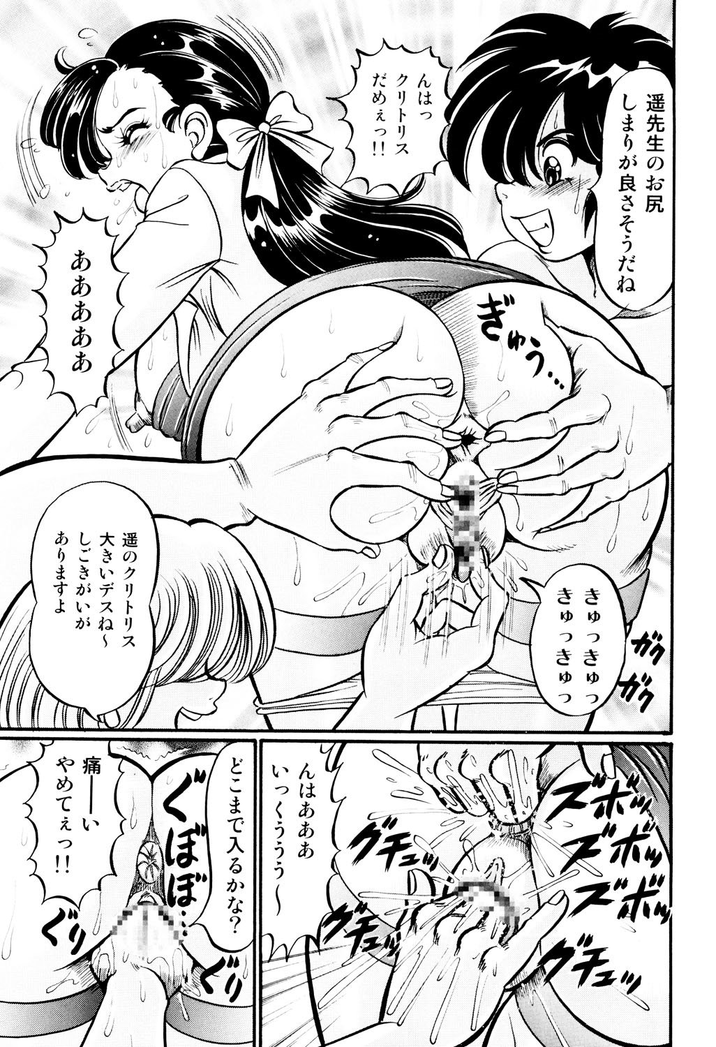 美奈子先生西郷の爆乳十行