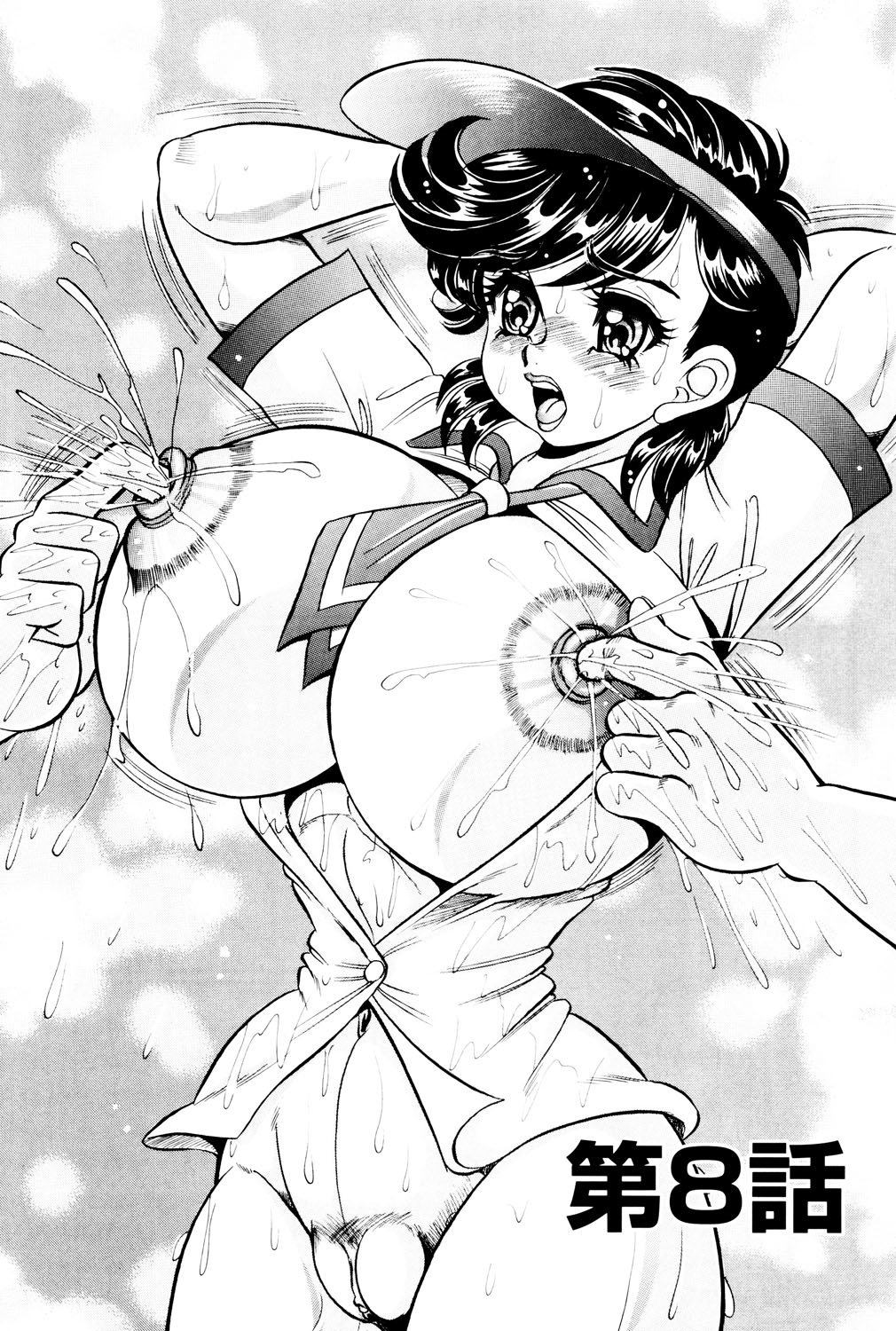 美奈子先生西郷の爆乳十行