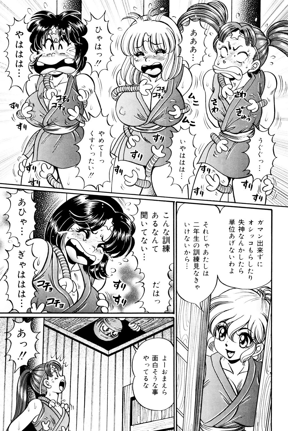 美奈子先生西郷の爆乳十行
