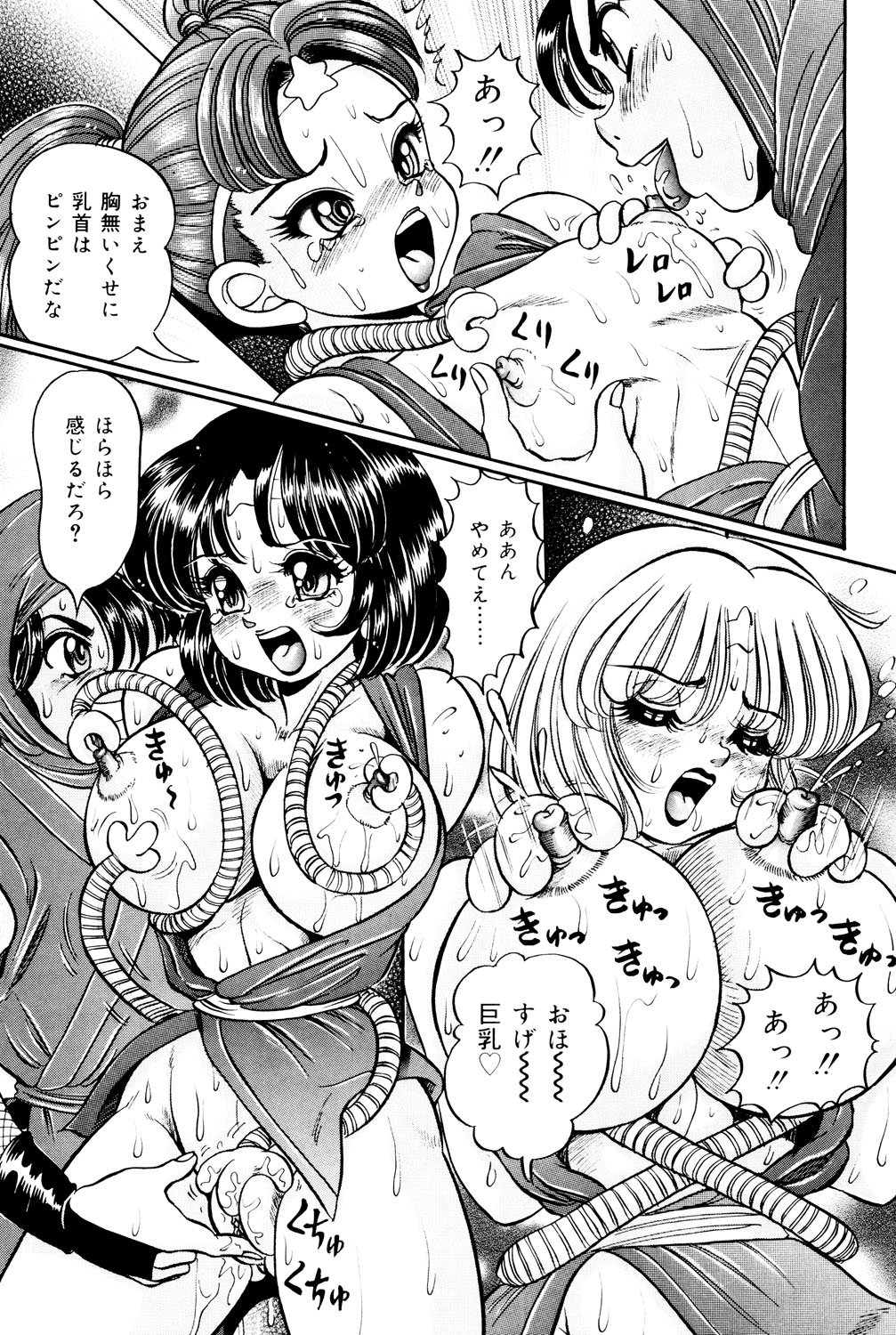 美奈子先生西郷の爆乳十行