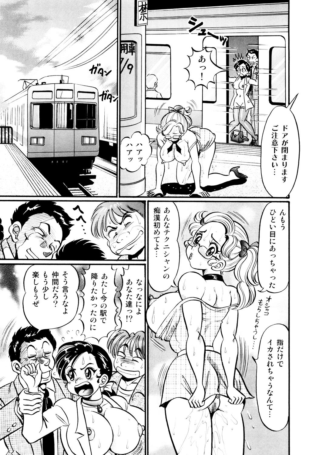 美奈子先生西郷の爆乳十行