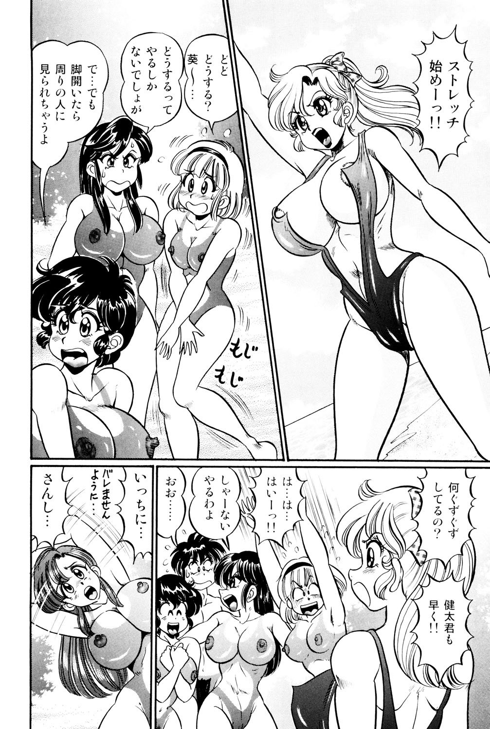 美奈子先生西郷の爆乳十行
