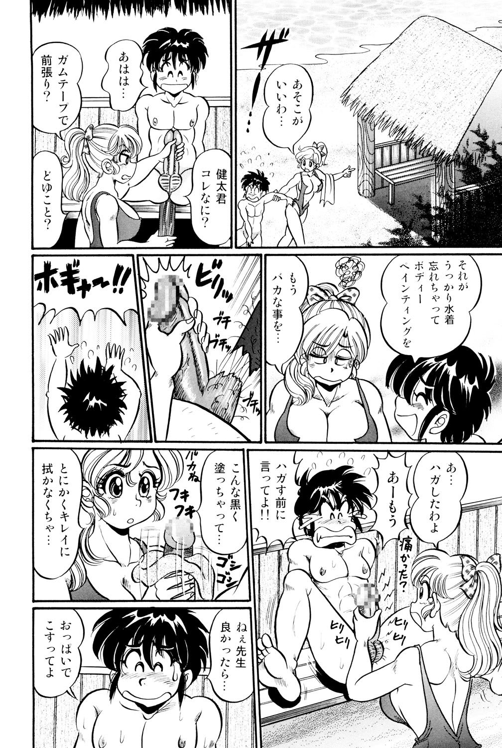 美奈子先生西郷の爆乳十行