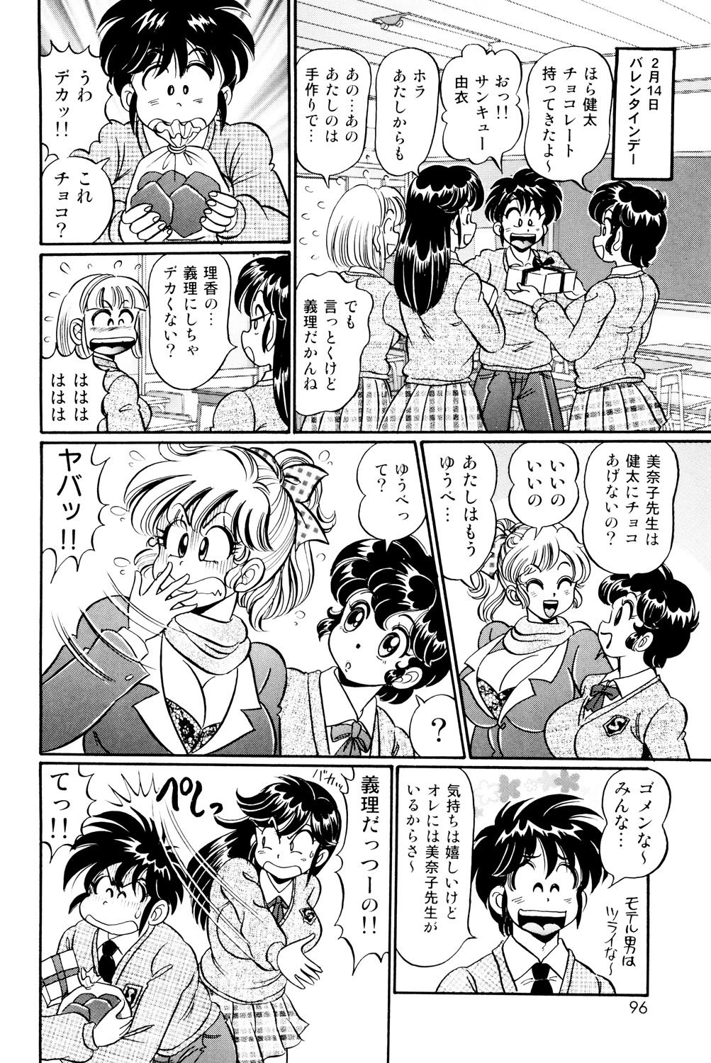 美奈子先生西郷の爆乳十行