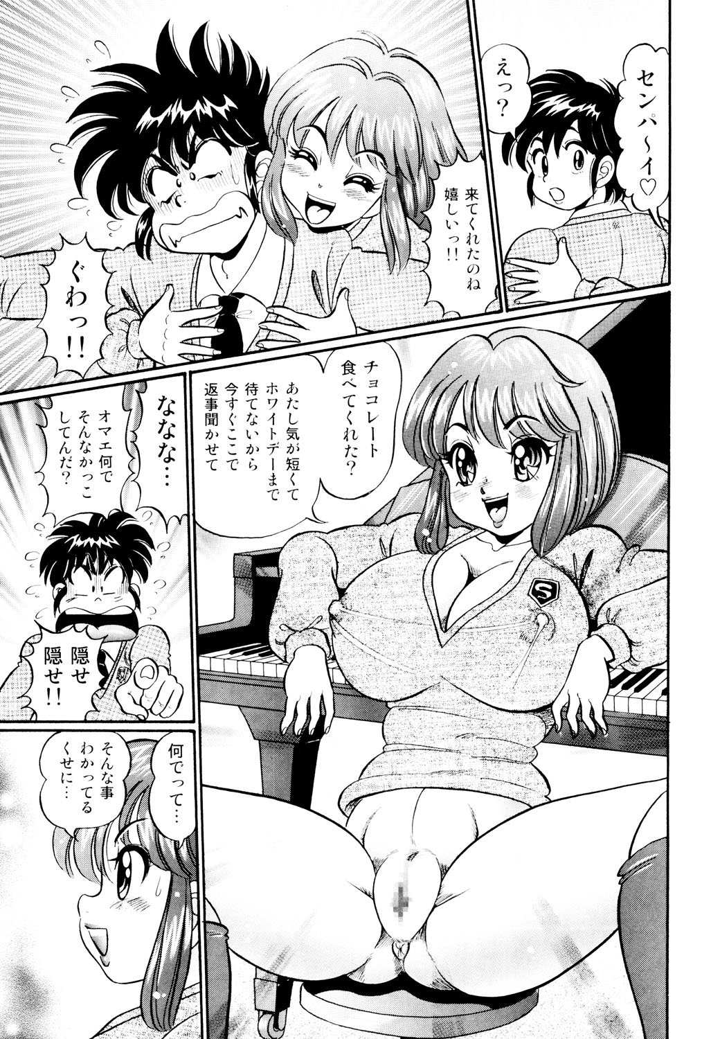 美奈子先生西郷の爆乳十行
