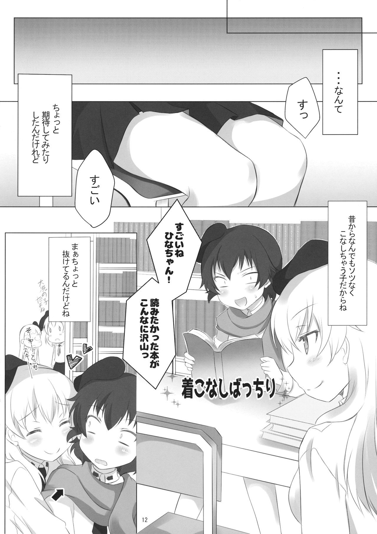 ひなたか中よすぎた本