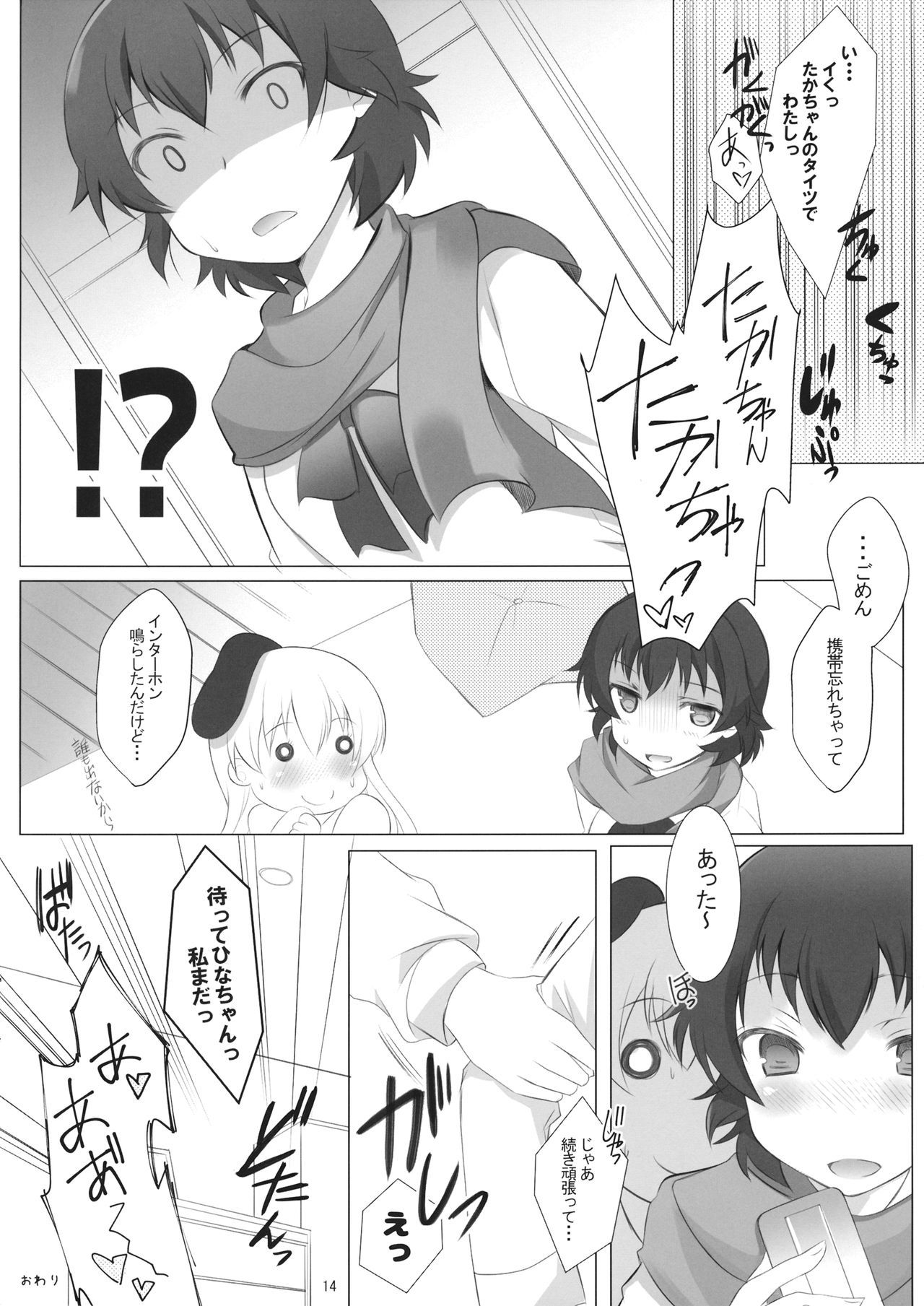 ひなたか中よすぎた本