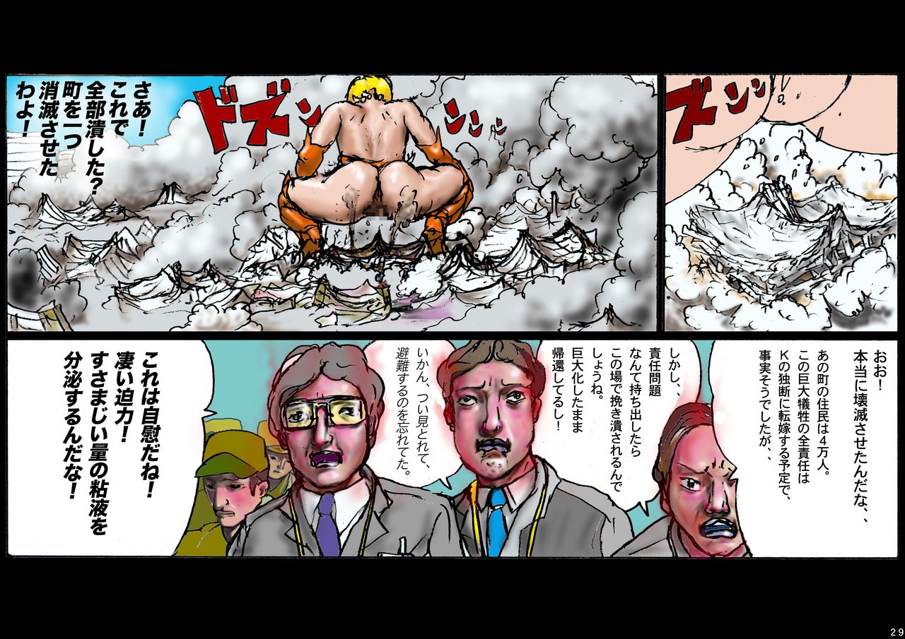 京星から北Kカイテイバン1