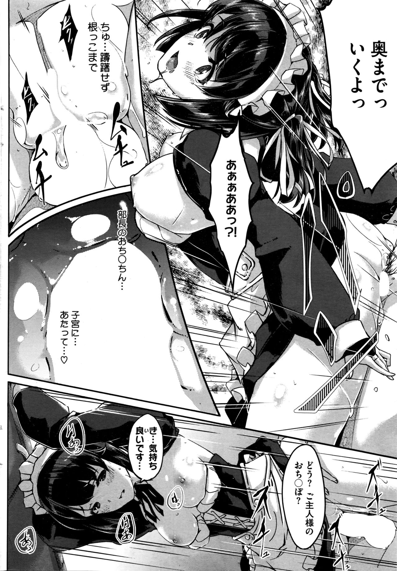 レイカはカレイなぼくのメイドCh。 1-8