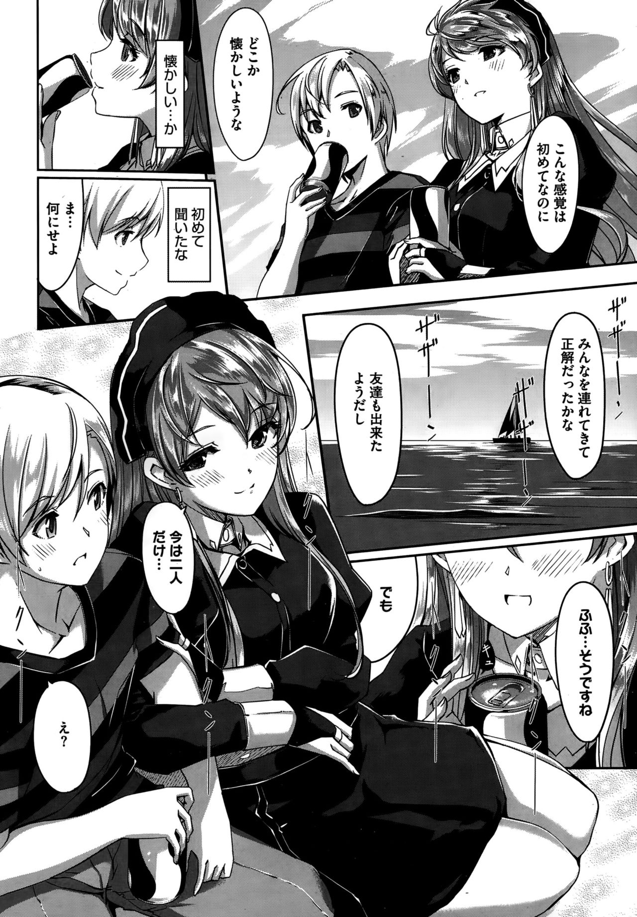 レイカはカレイなぼくのメイドCh。 1-8