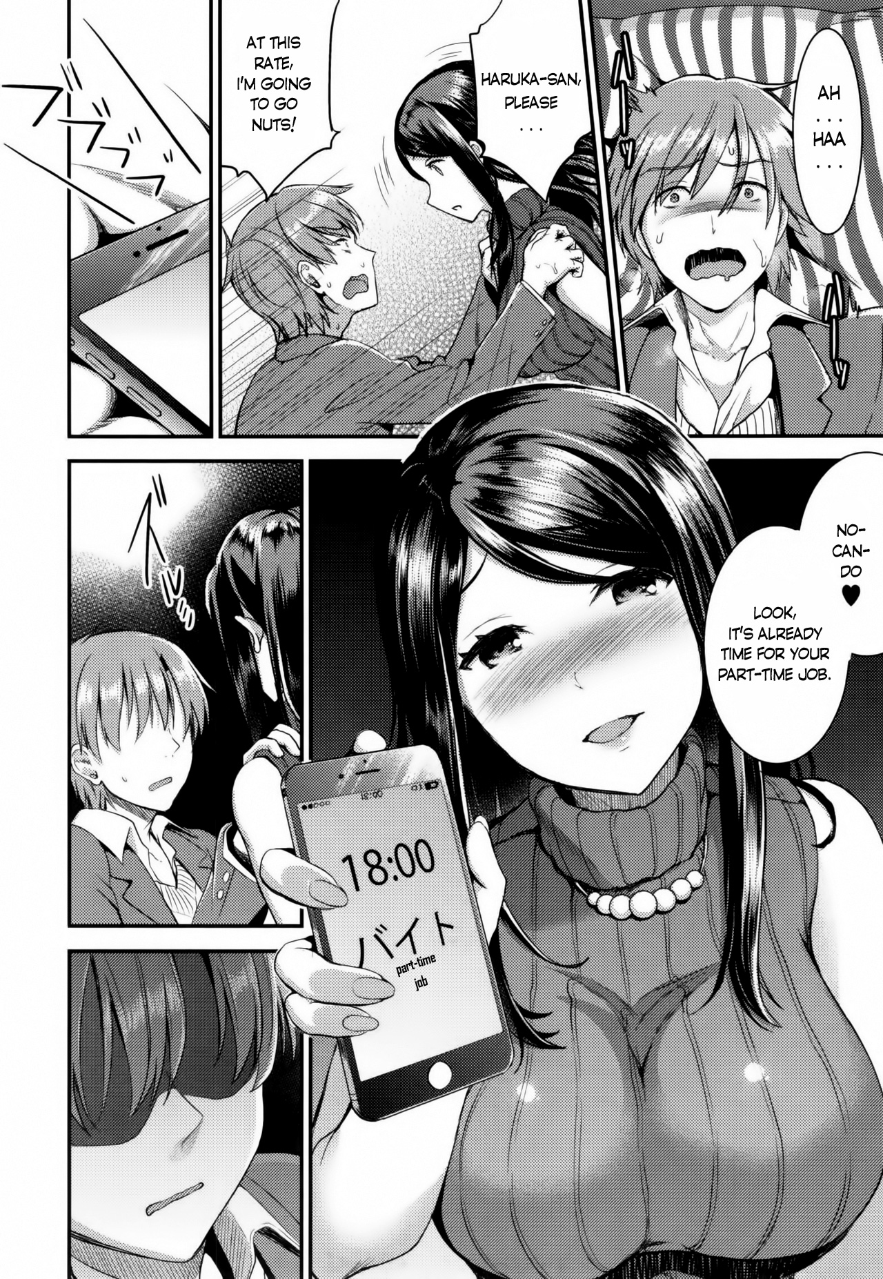 靉光ゆうぎCh。 3-4