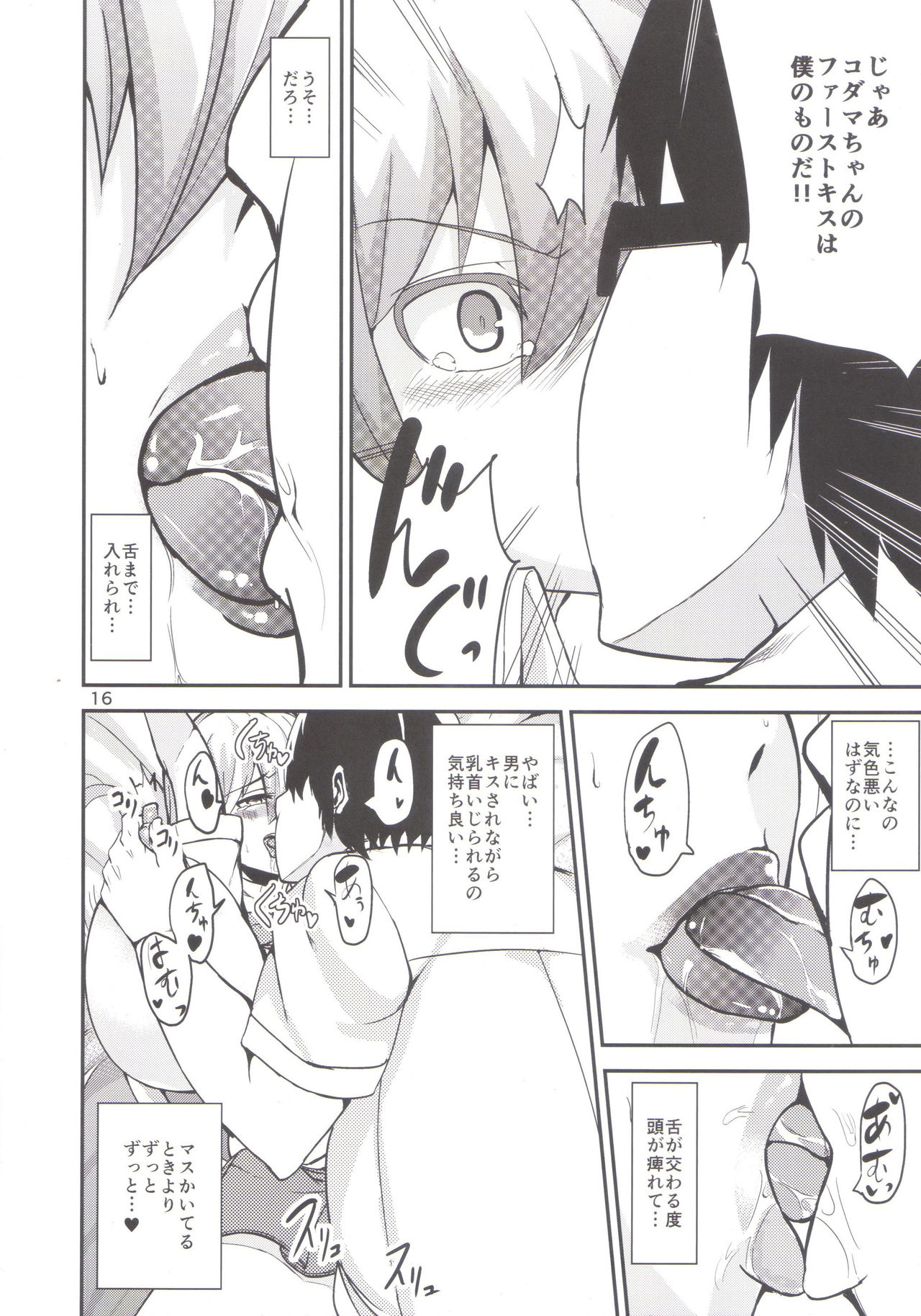 TS娘児玉ちゃんと麻生房園