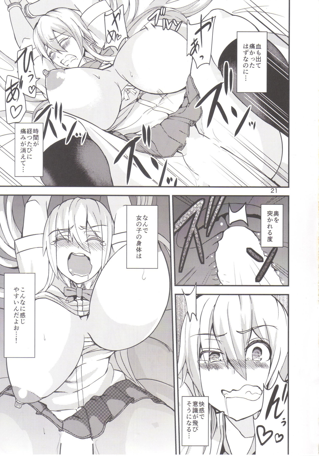 TS娘児玉ちゃんと麻生房園