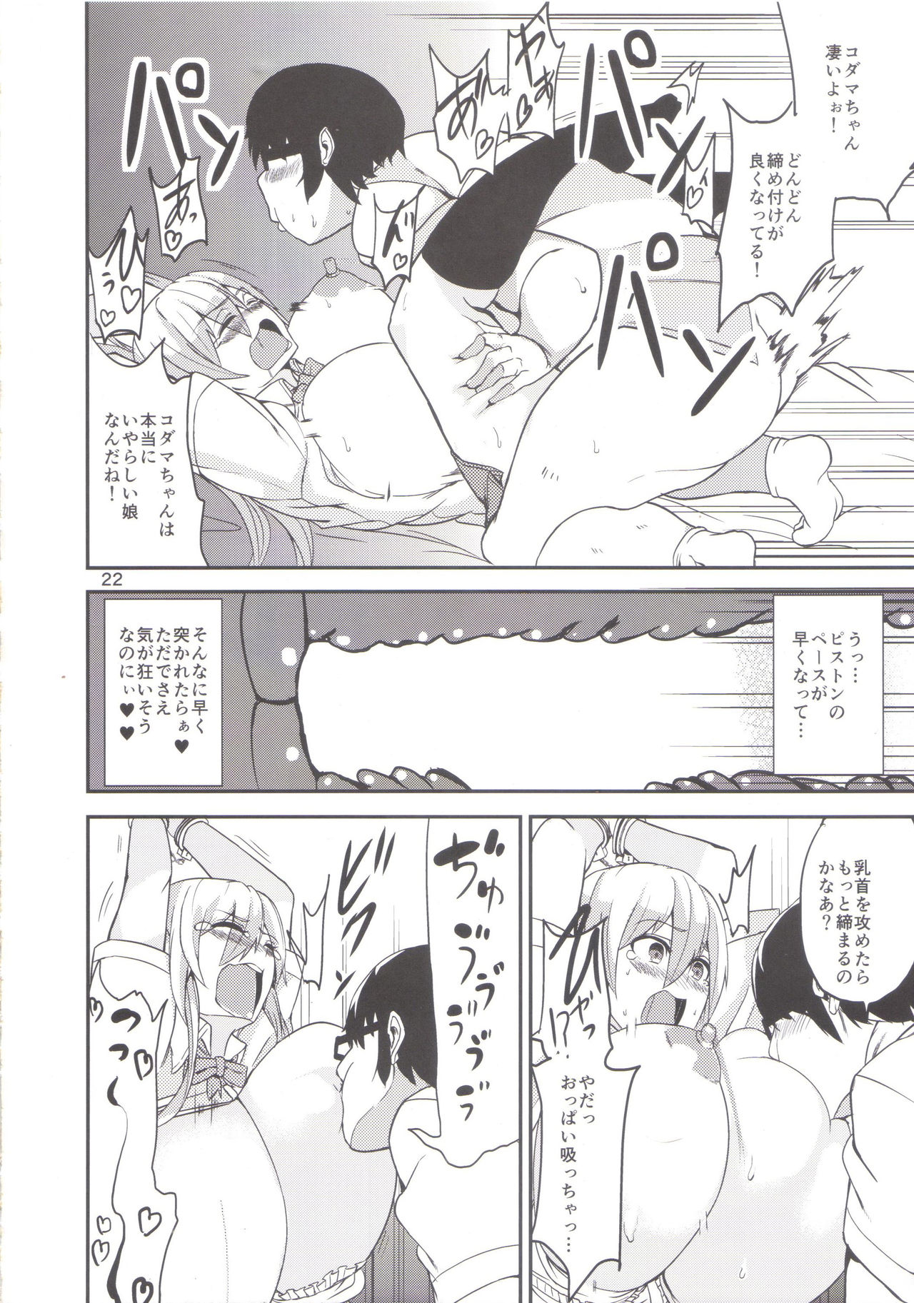 TS娘児玉ちゃんと麻生房園