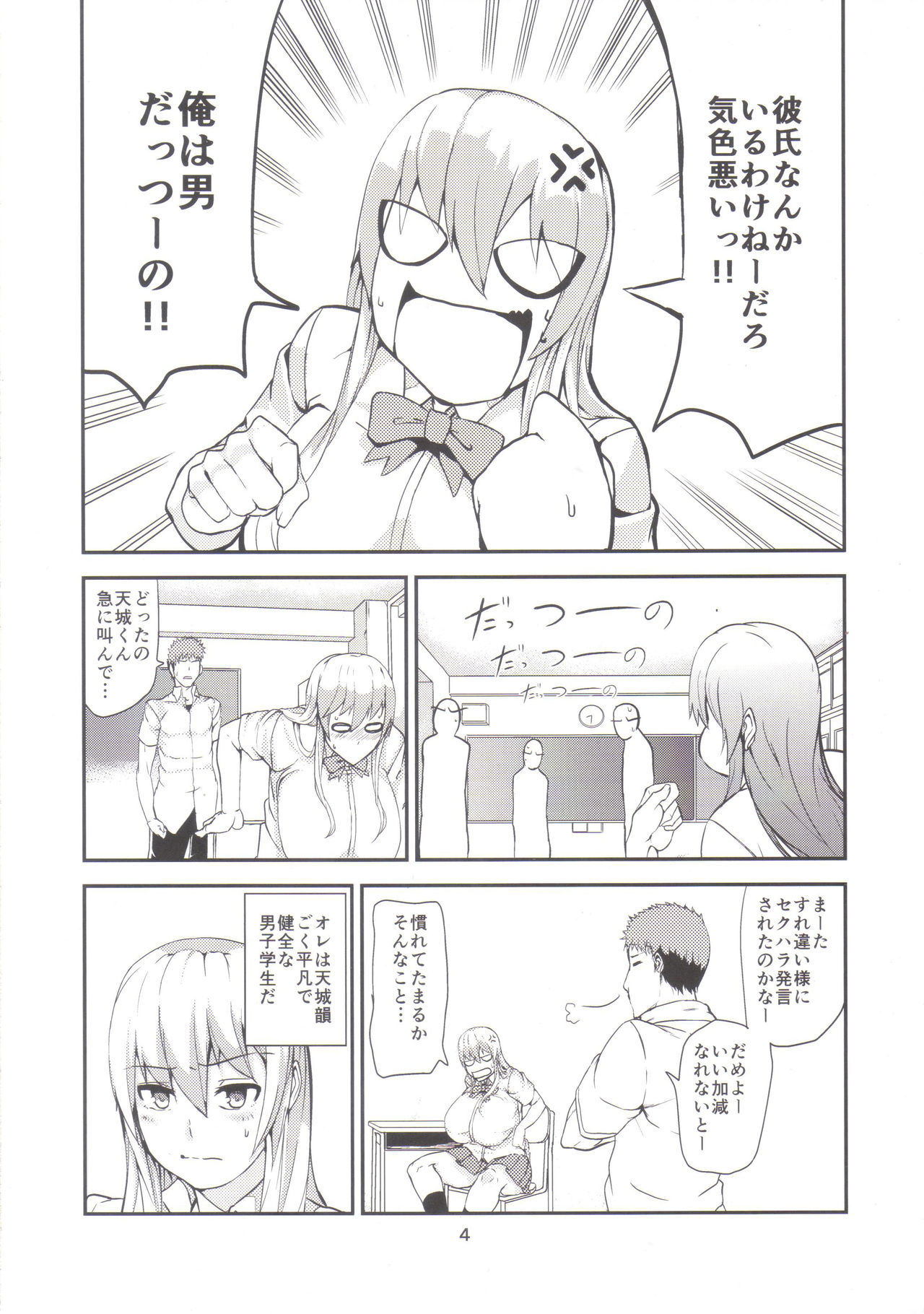 TS娘児玉ちゃんと麻生房園