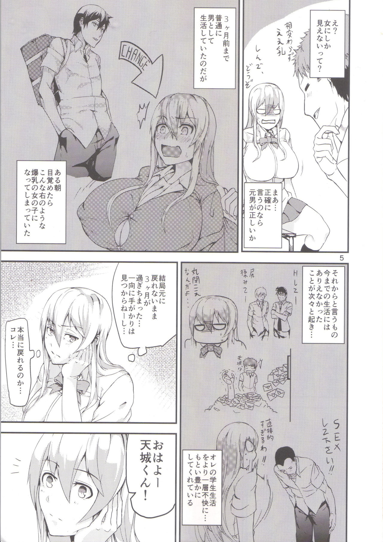 TS娘児玉ちゃんと麻生房園