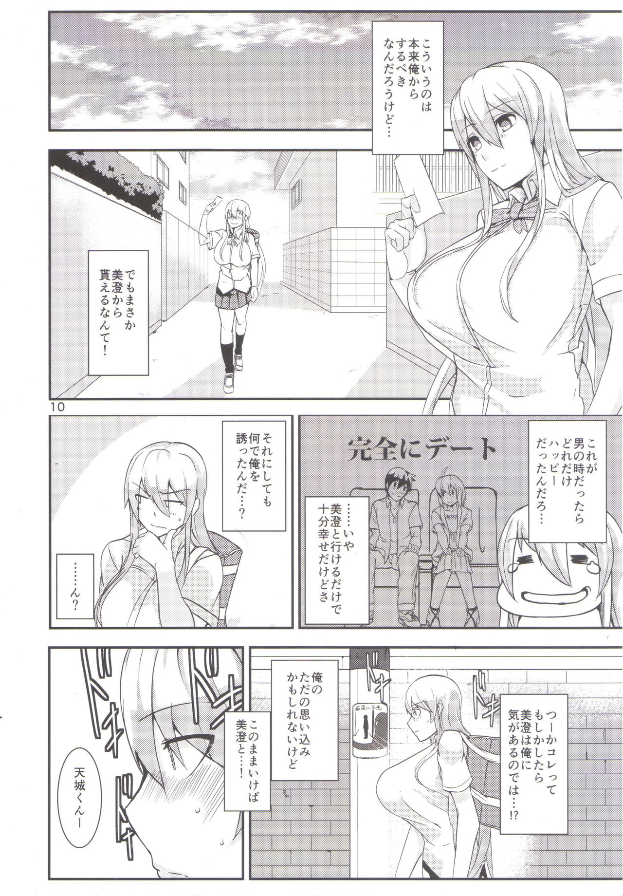 TS娘児玉ちゃんと麻生房園