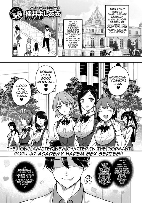 あまつか学園の聖観法集|エンジェルアカデミープライベートハードコアセックスレッスン あまつか学園の聖観法集|エンジェルアカデミープライベートハードコアセックスレッスン