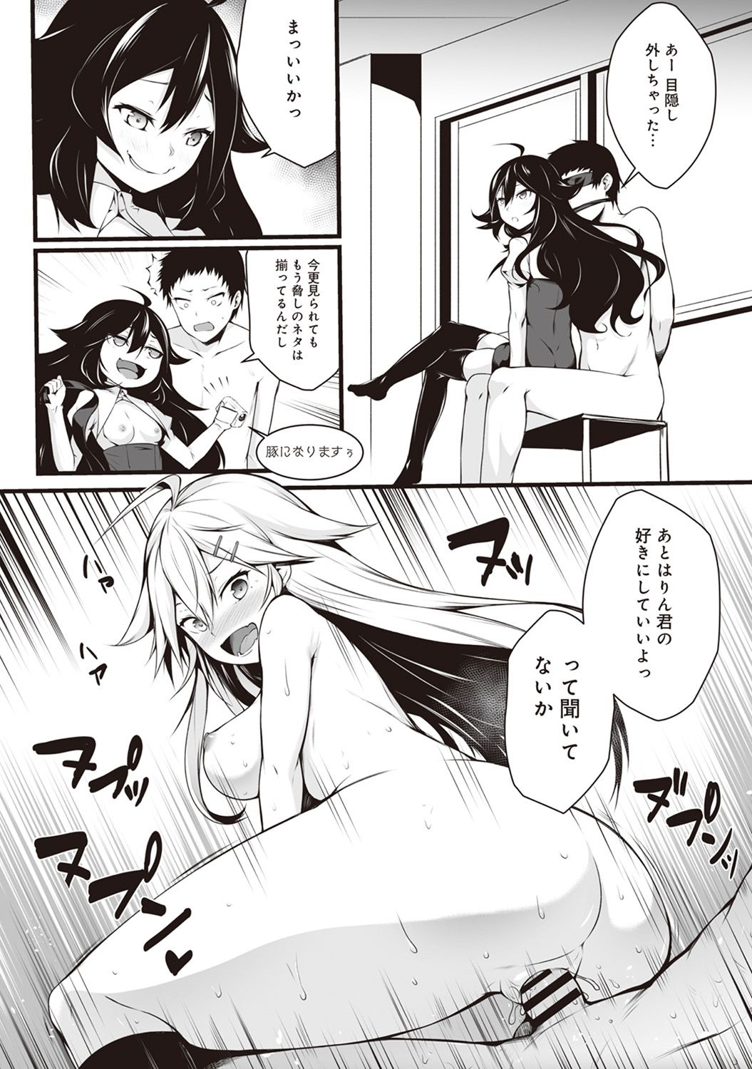オレはキョウカラシンデレラアイテはオトコ。オレは恩納!? Ch。 3 オレはキョウカラシンデレラアイテはオトコ。オレは恩納!? Ch。 3