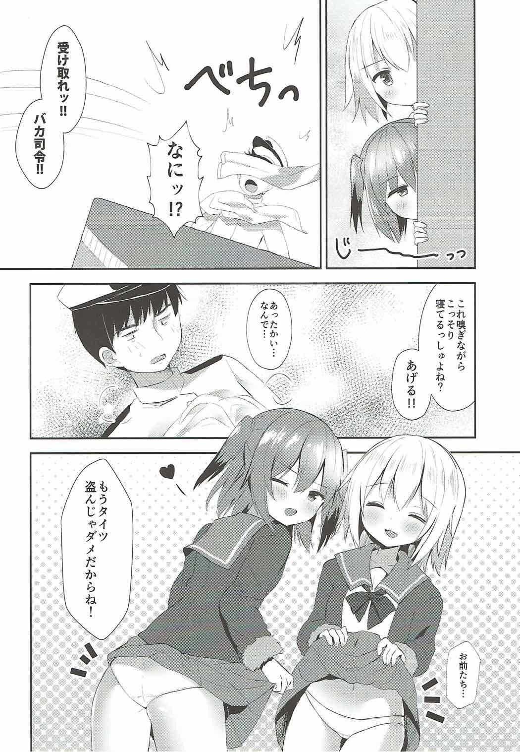 しむしゅと国しりのシロタイツでしゅしゅ！