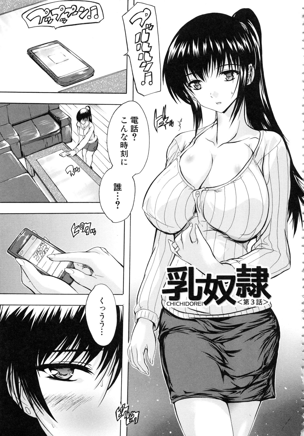 ちちどれい