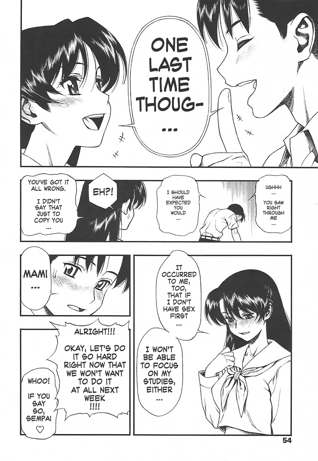 テスト前のゆうわく|テスト前の誘惑