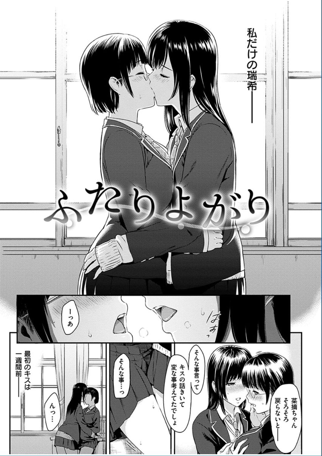 コミックハナマン2016-10