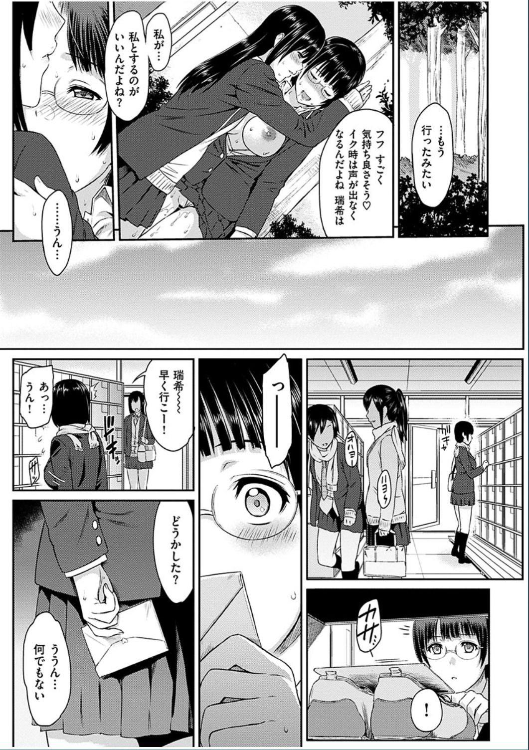 コミックハナマン2016-10