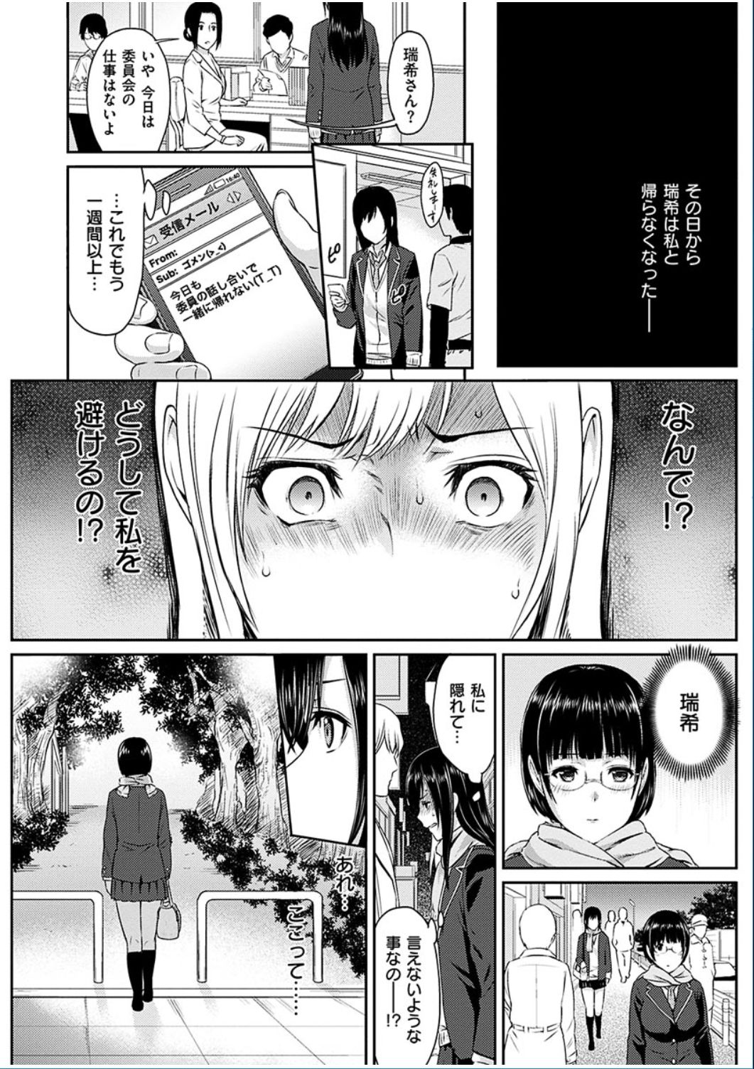 コミックハナマン2016-10