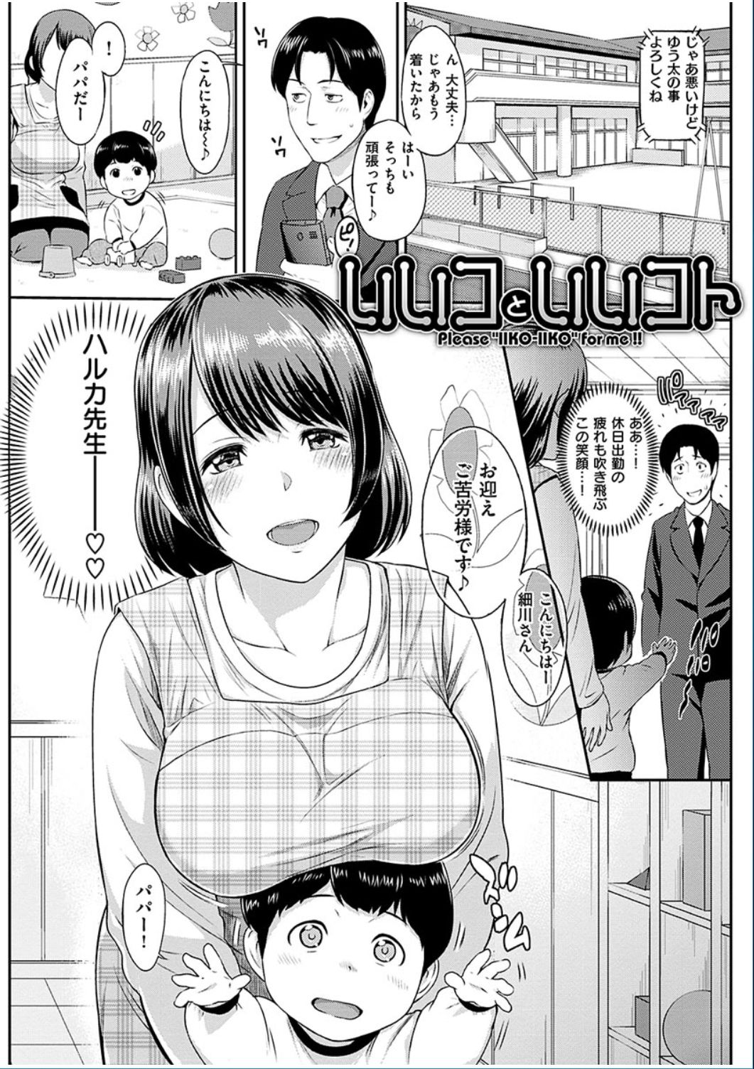 コミックハナマン2016-10