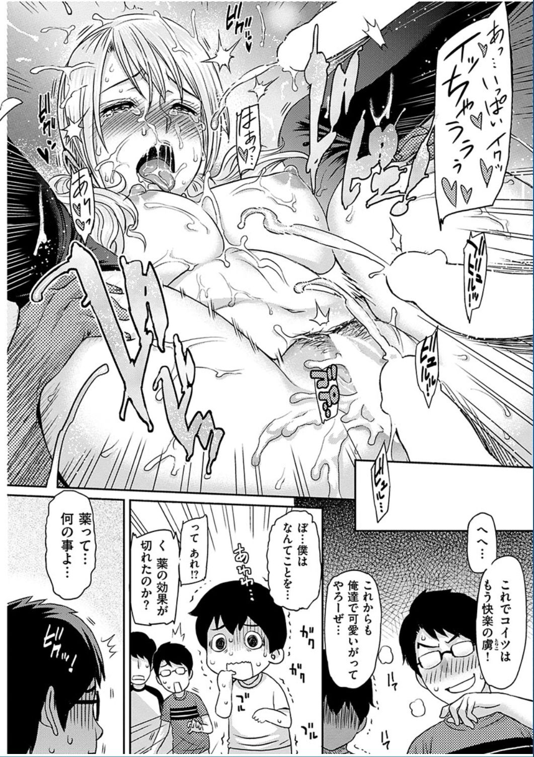 コミックハナマン2016-10