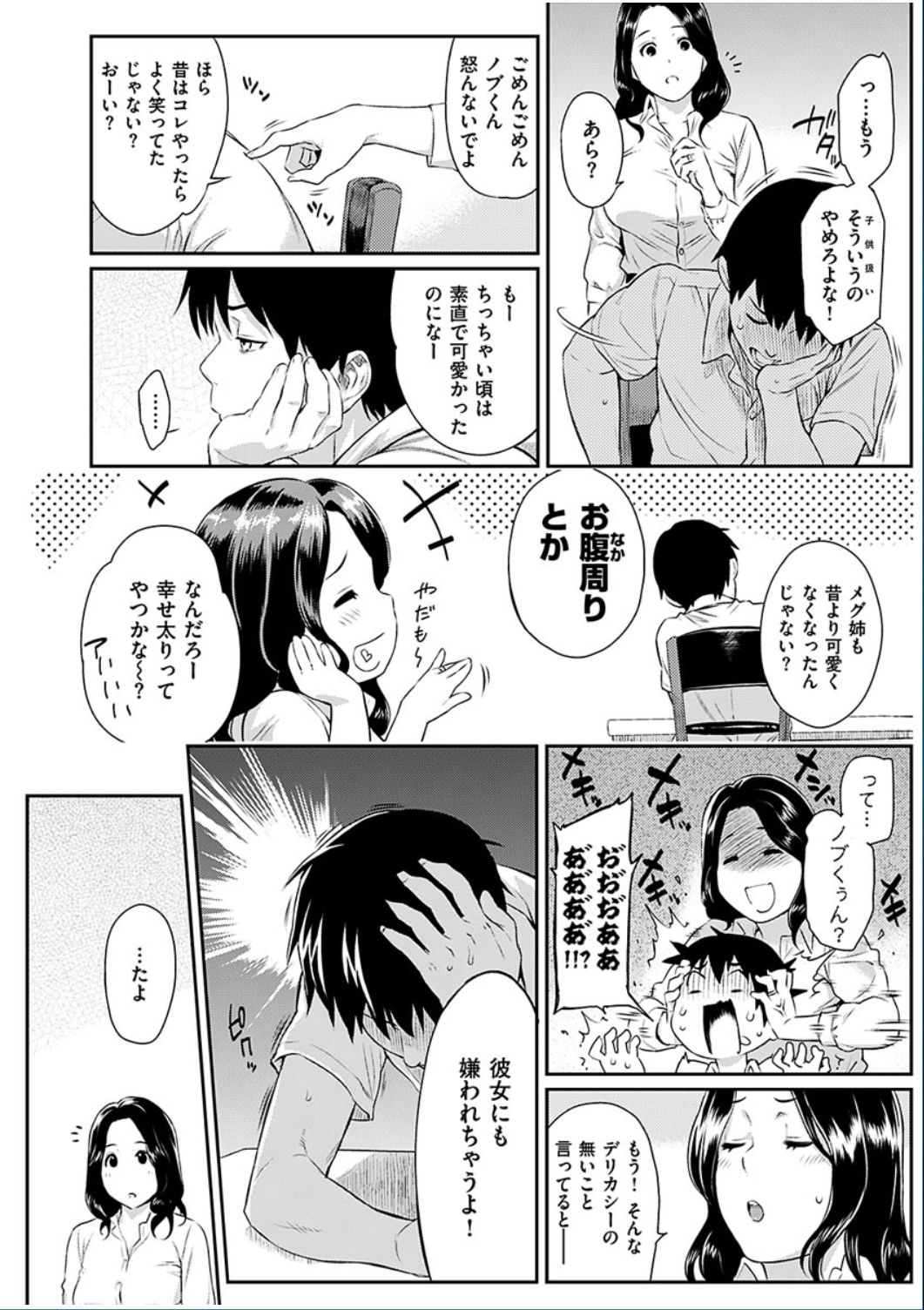 コミックハナマン2016-10