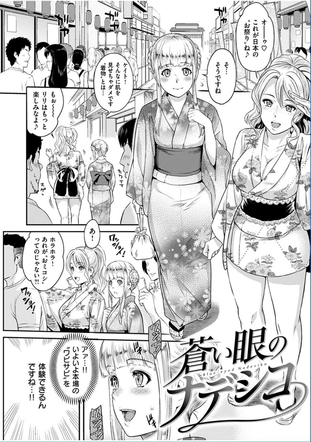 コミックハナマン2016-10