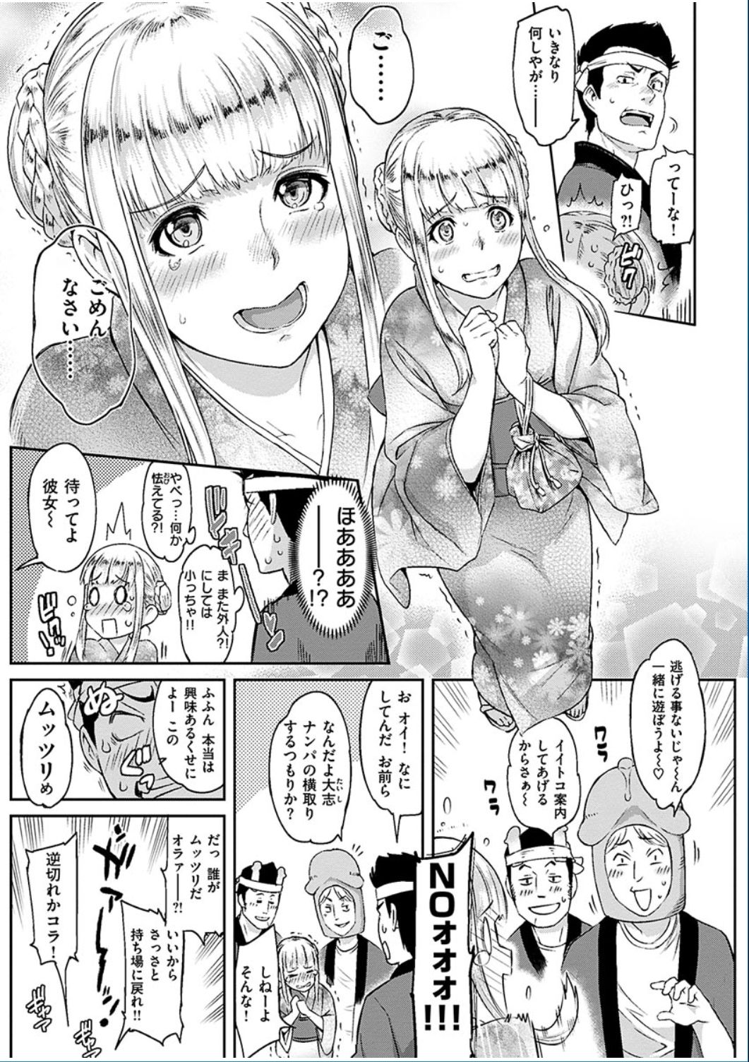 コミックハナマン2016-10