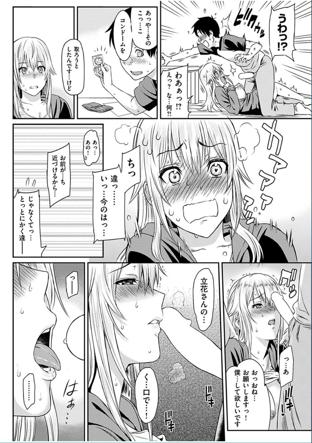 コミックハナマン2016-10